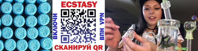 купить закладку  Отрадное  Экстази Cube 