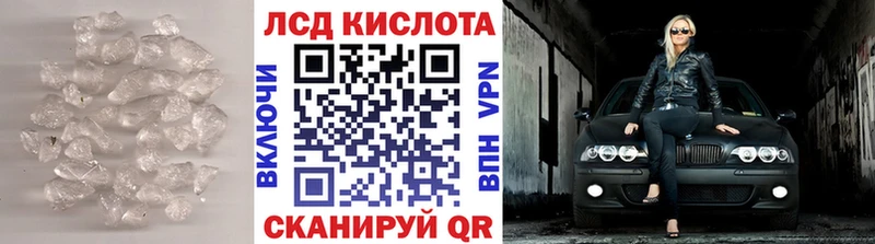Лсд 25 экстази кислота  Отрадное 