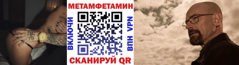 Метамфетамин кристалл как найти наркотики Отрадное